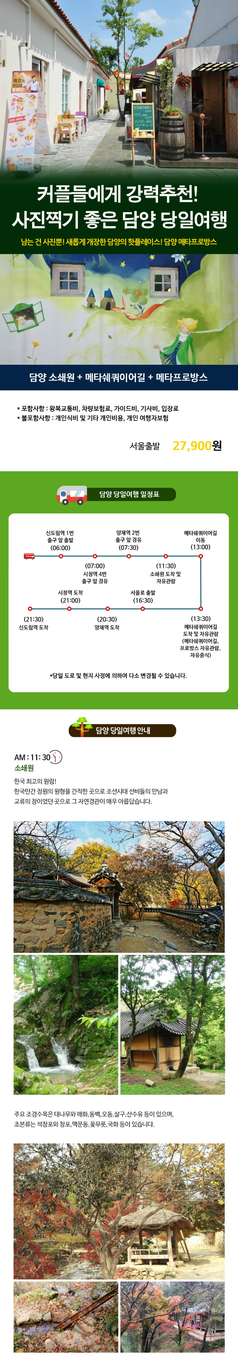 담양1.jpg