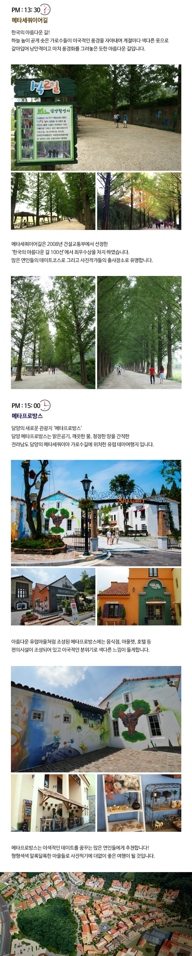 담양2.jpg